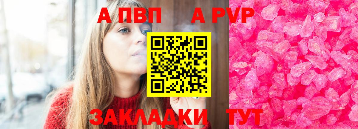 Alpha PVP СК Кувандык