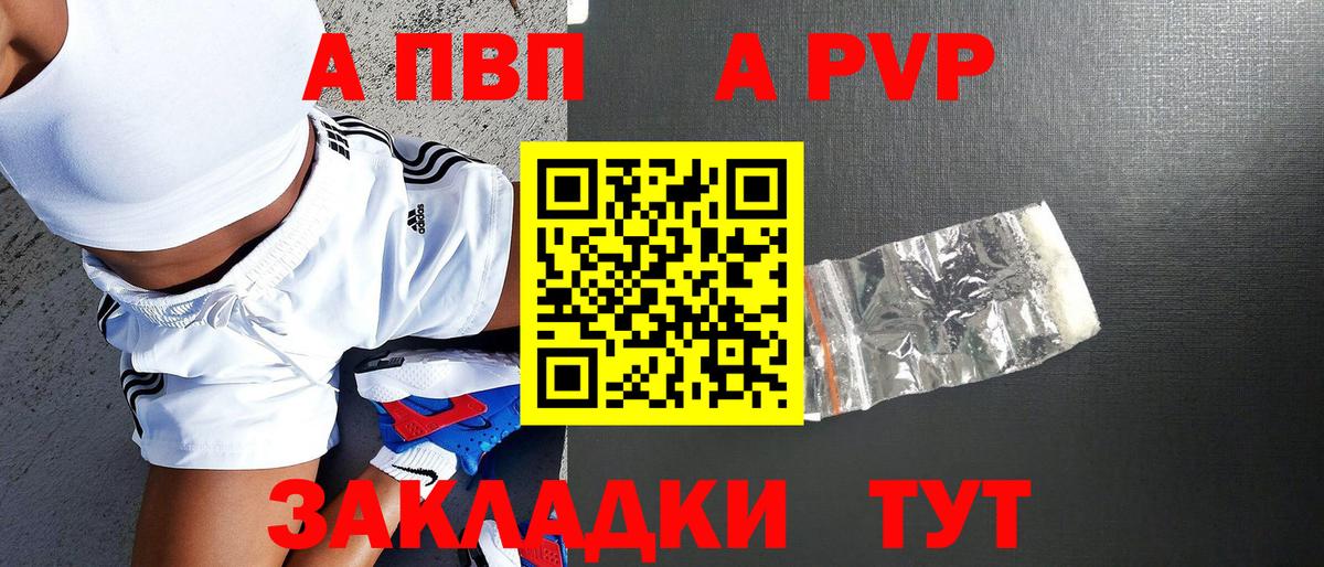 магазин    Альфа ПВП СК КРИС  A PVP СК КРИС  Вход с VPN  A-PVP СК  Кувандык 