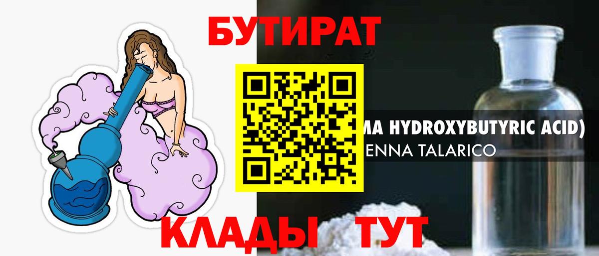 БУТИРАТ оксана  Вход с VPN  Бутират  Кувандык 