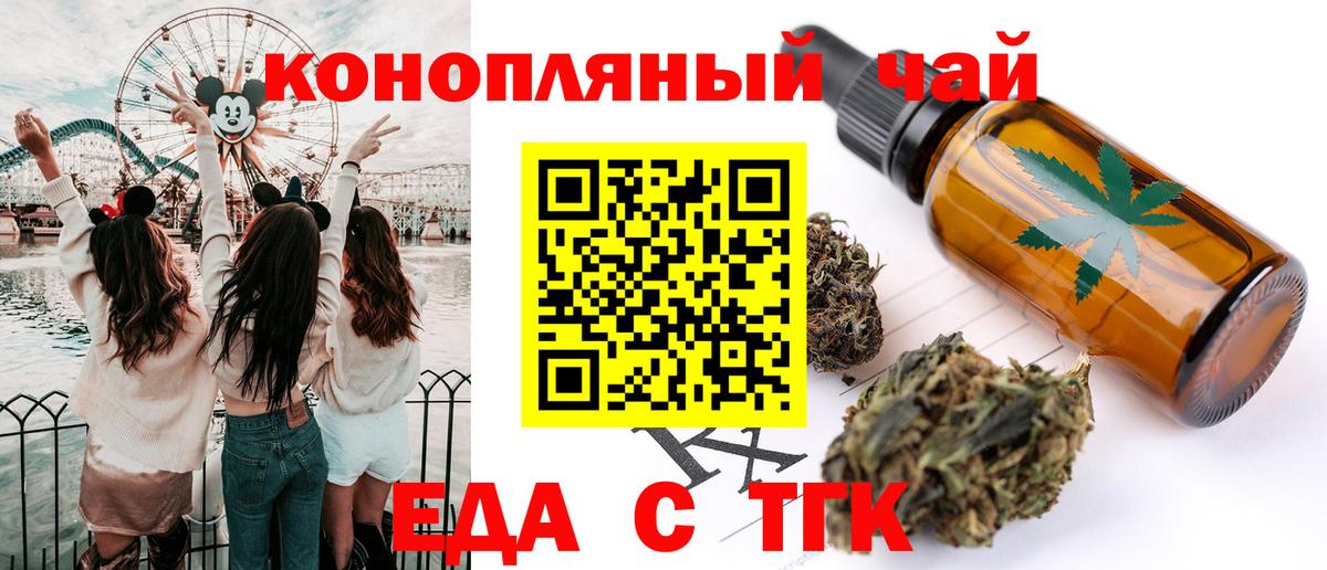 Canna-Cookies конопля  Вход с VPN  Кувандык 