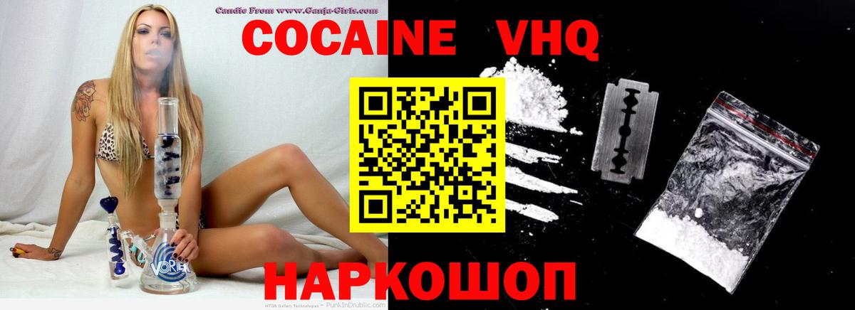 COCAIN FishScale Кувандык