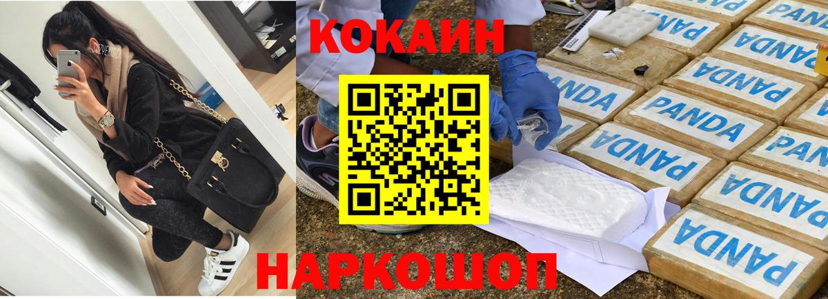Cocaine  Cocaine Колумбийский  дарнет шоп  Вход с VPN  Кувандык  Cocaine 98% 