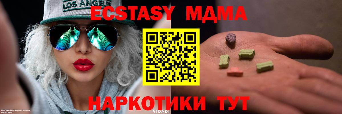 Ecstasy XTC Кувандык