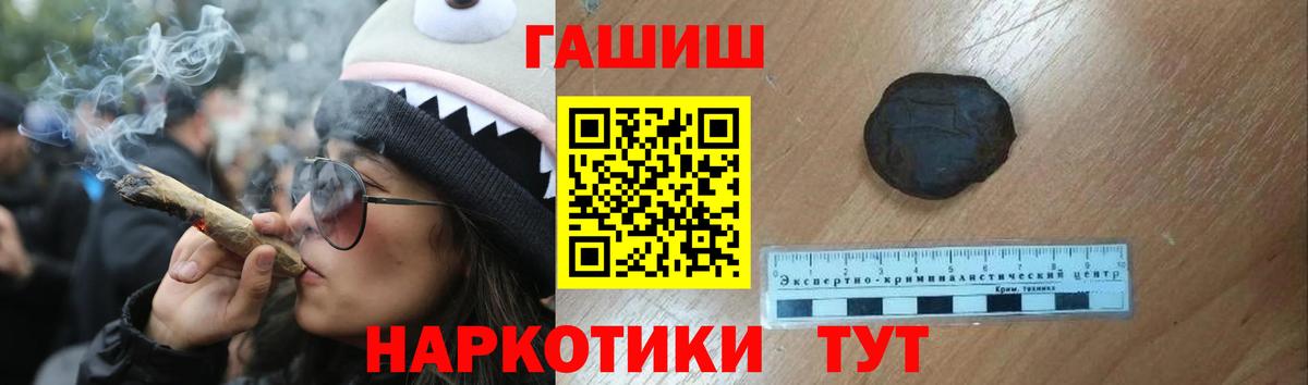 ГАШИШ hashish  ГАШ гашик  Гашиш  наркота  Вход с VPN  Кувандык 