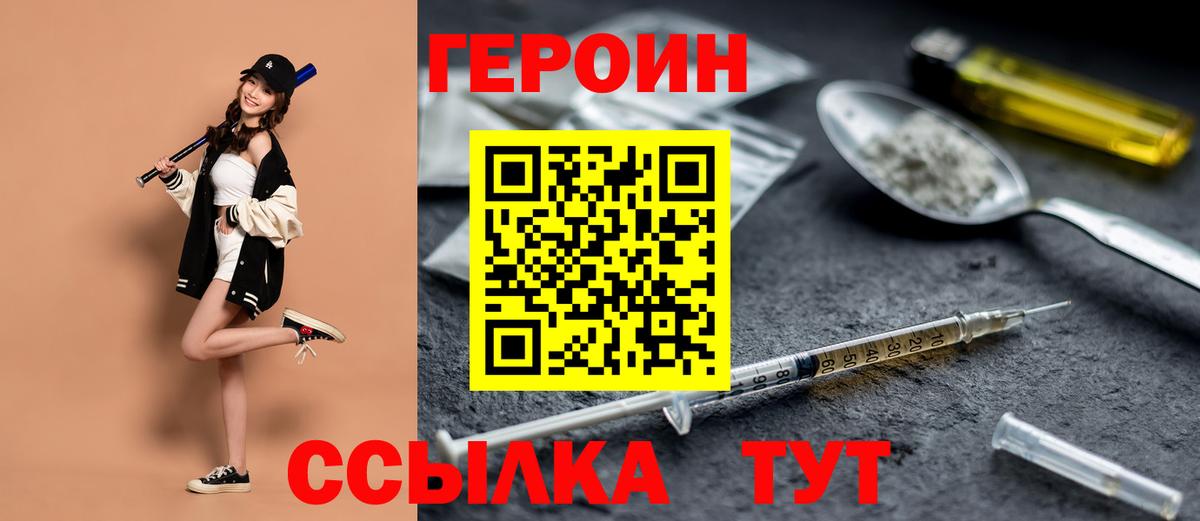 Кувандык  Героин герыч  Вход с VPN 
