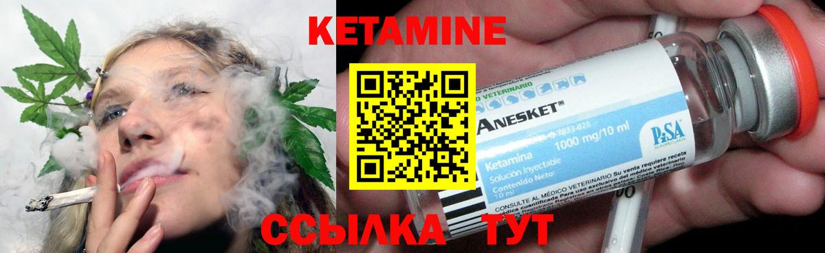 КЕТАМИН VHQ Кувандык