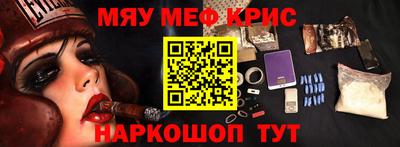 мяу мяу кристалл Кингисепп