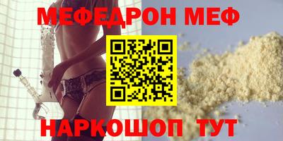 мяу мяу кристалл Кингисепп