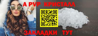 мяу мяу кристалл Кингисепп
