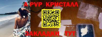 мяу мяу кристалл Кингисепп