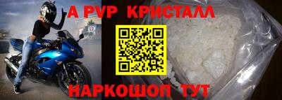 мяу мяу кристалл Кингисепп