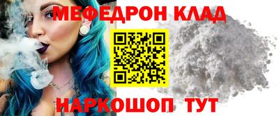 мяу мяу кристалл Кингисепп