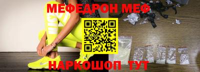 мяу мяу кристалл Кингисепп
