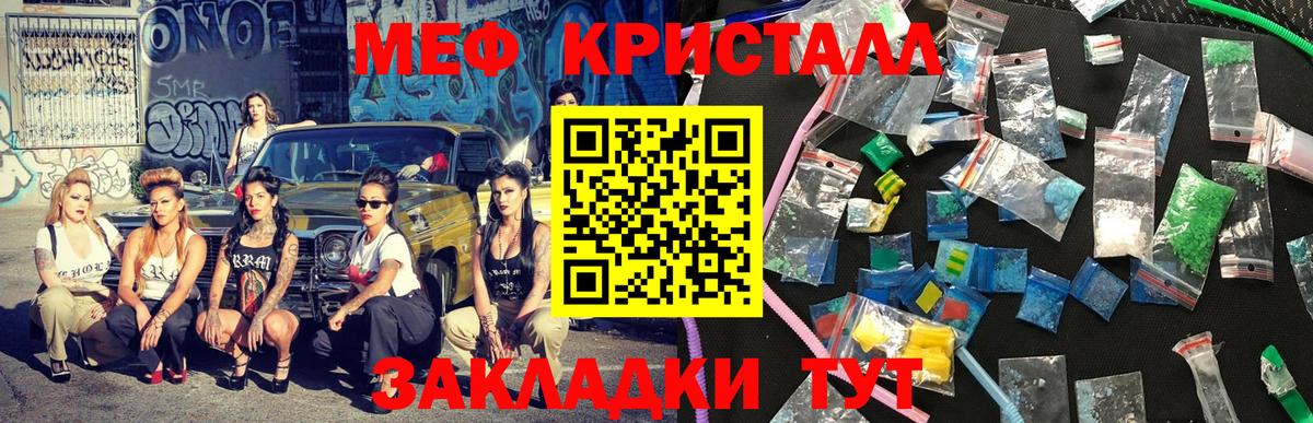 МЯУ-МЯУ  даркнет сайт  Мефедрон  Вход с VPN  Кувандык  МЕФ mephedrone 