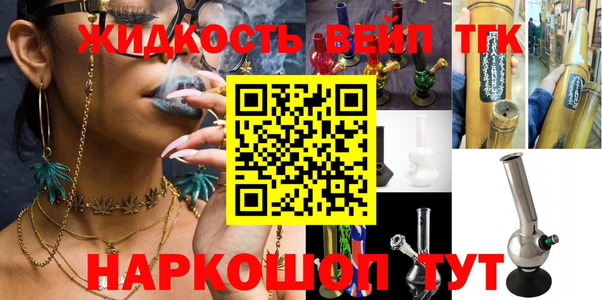 Дистиллят ТГК концентрат  ТГК жижа  Кувандык  Вход с VPN 