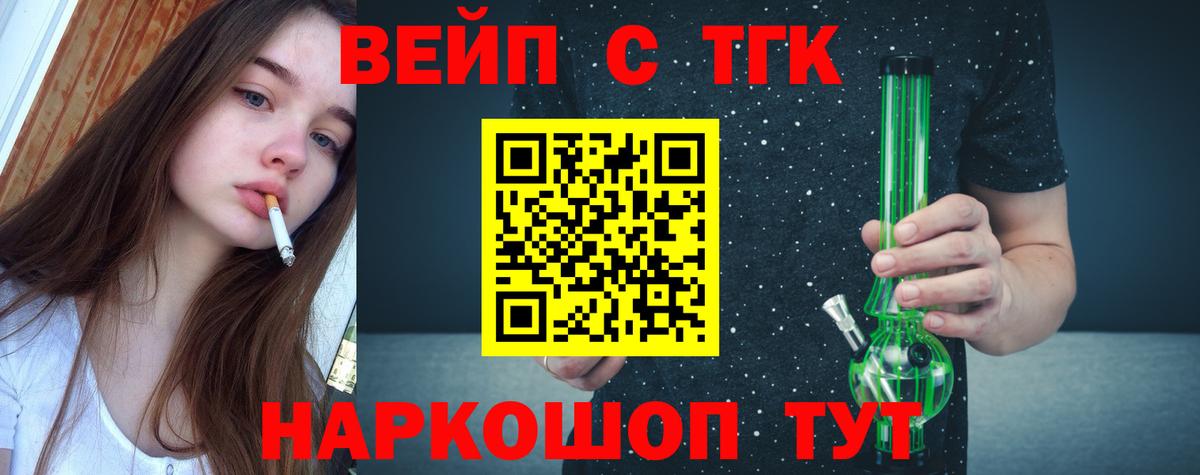 ТГК THC oil Кувандык