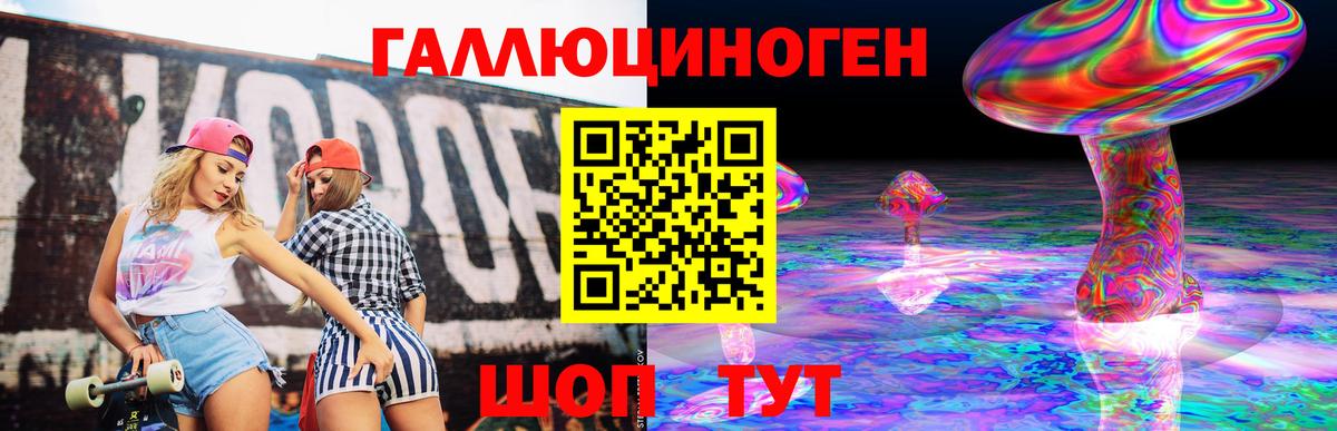 Галлюциногенные грибы Magic Shrooms  Вход с VPN  Кувандык 