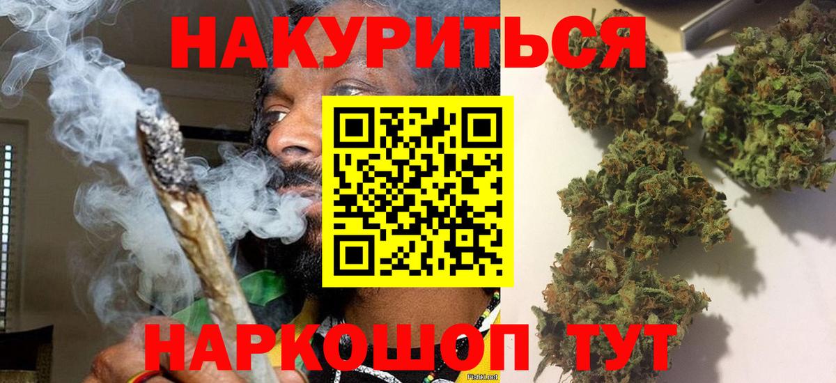 Кувандык  Канабис индика  МАРИХУАНА конопля  Вход с VPN  Марихуана White Widow 